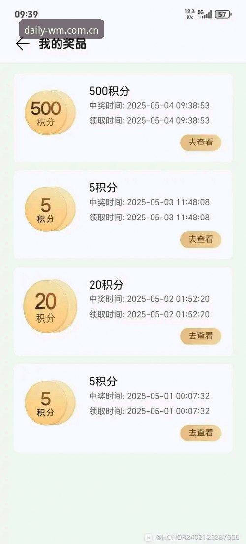 老用户聊WM官方版积分榜安卓版：从卡顿到实时，这版终于把琐事做完了