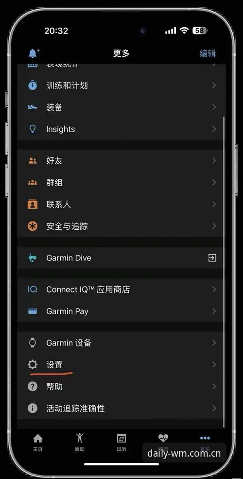 365wm完美体育日常数据导出使用教程：把熟悉的日常攥在自己手里